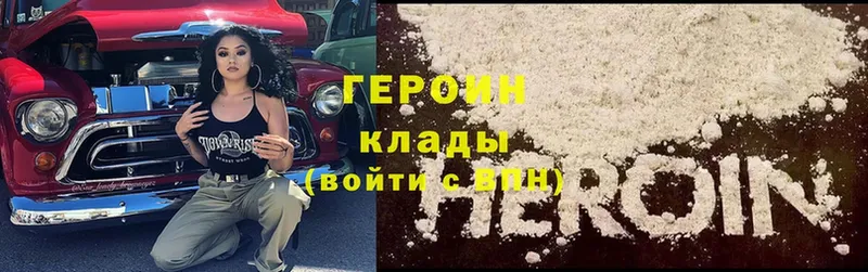 ГЕРОИН Heroin  где продают   Бавлы 