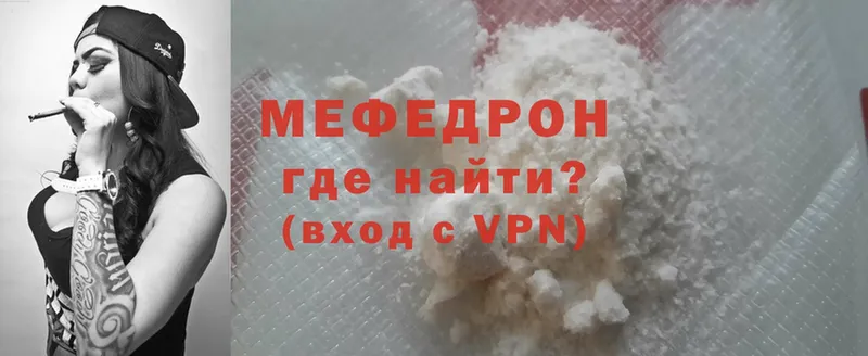 МЯУ-МЯУ mephedrone  где продают   Бавлы 